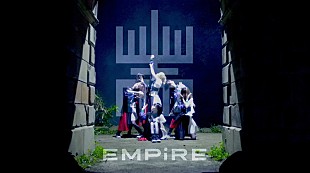 ＥＭＰｉＲＥ「EMPiRE、BiSHアイナによる振付がエモーショナルなMV公開」