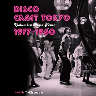 Ｔ－Ｇｒｏｏｖｅ「T-Grooveが選曲、和ディスコ・コンピが日本コロムビアより発売」