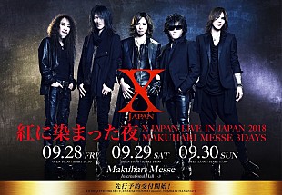 X JAPAN「X JAPAN、2018年9月に幕張メッセ3Daysが決定」