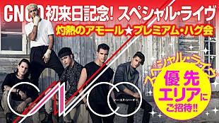 ＣＮＣＯ「CNCO、初来日記念スペシャル・ライブへ5組10名様をご招待」