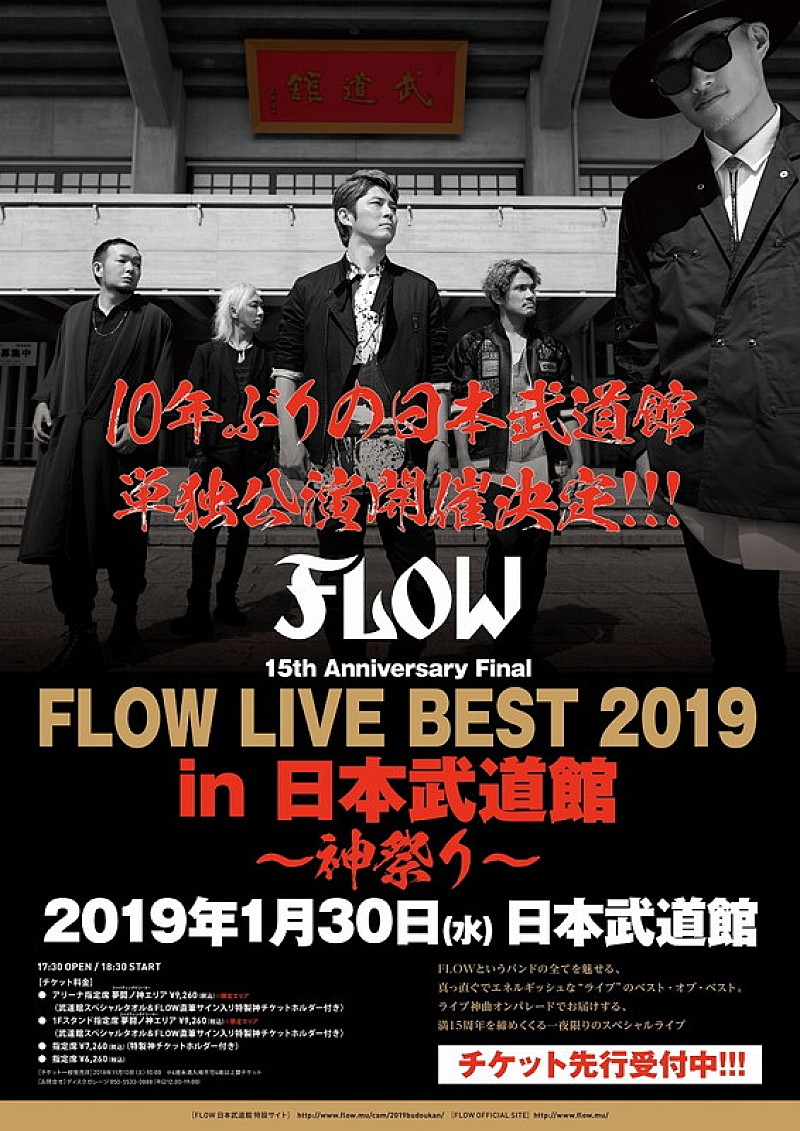 ＦＬＯＷ「」3枚目/3