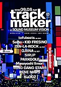tofubeats「tofubeats、Seiho×KID FRESINO等、豪華ラインナップ勢揃い【trackmaker】9/8渋谷VISIONで開催」1枚目/3