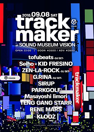 tofubeats「tofubeats、Seiho×KID FRESINO等、豪華ラインナップ勢揃い【trackmaker】9/8渋谷VISIONで開催」