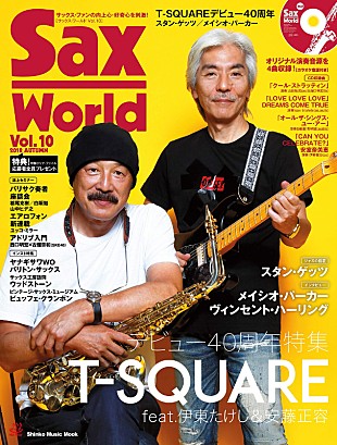 Ｔ－ＳＱＵＡＲＥ「T-SQUAREデビュー40周年記念特集『サックス・ワールド Vol.10』featuring 伊東たけし＆安藤まさひろ」