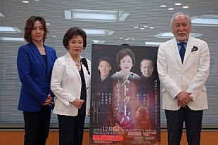 西本智実「佐久間良子と村井國夫が51年ぶりにタッグ、能を題材にしたオペラで」