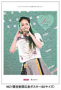 安室奈美恵 非売品 広告 レア 電車窓上広告-