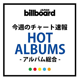 Hey! Say! JUMP「【ビルボード】Hey! Say! JUMP『SENSE or LOVE』が総合アルバム首位　BTS (防弾少年団)の最新作はダウンロード1位/総合3位に」