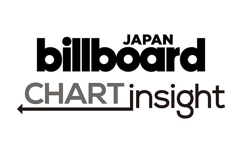 ビルボードジャパンのチャート分析ツール＜Chart insight＞がリニューアル 