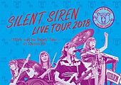 SILENT SIREN「」2枚目/3