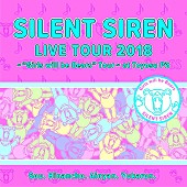 SILENT SIREN「」3枚目/3