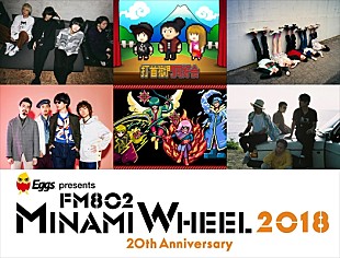 Awesome City Club「【FM802 MINAMI WHEEL 2018】Awesome City Club／OKAMOTO&#039;S／魔法少女になり隊／Yogee New Wavesらがオールナイトイベントに出演」