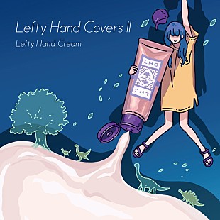 Ｌｅｆｔｙ　Ｈａｎｄ　Ｃｒｅａｍ「YouTube総再生回数3億超えのLefty Hand Cream、セカオワ/サカナクション/クリープハイプらの名曲をカバー」