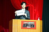 「“総選挙委員長”松本潤、投票総数に「びっくり」　「たけのこの里」が「きのこの山」に僅差で勝利！」1枚目/1