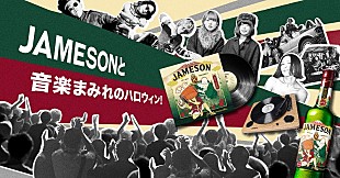 Tempalay「Tempalay/HAPPY/Newspeakら5組と＜ジェムソン＞がコラボ 【JAMESON HALLOWEEN FES】開催」