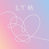 ＢＴＳ（防弾少年団）「【ビルボード】BTS (防弾少年団)の『LOVE YOURSELF 結 &amp;#039;Answer&amp;#039;』が1,217DLでダウンロード・アルバム首位に」1枚目/1