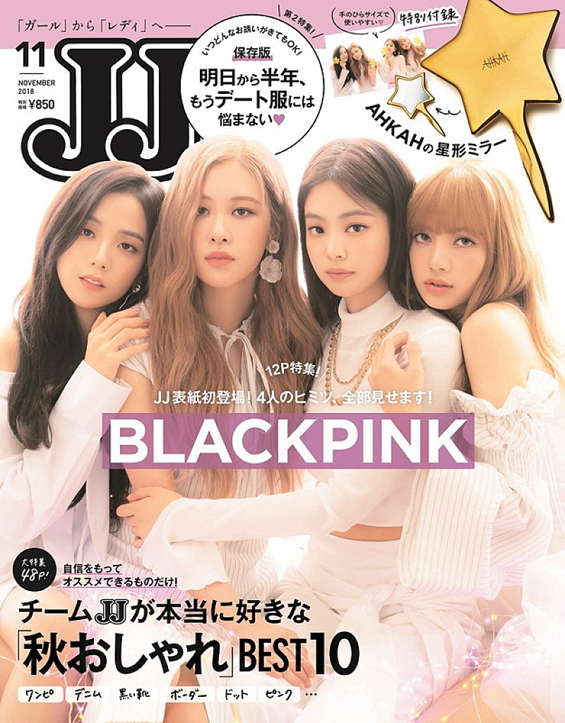 BLACKPINK「BLACKPINK、女性アーティスト・グループ初の『JJ』表紙に」1枚目/1