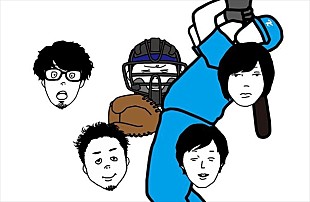 キュウソネコカミ「キュウソネコカミ×FM802、夢の学園祭企画を開催発表」