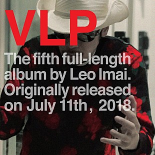 ＬＥＯ今井「LEO今井、最新アルバム『VLP』がアナログ化」