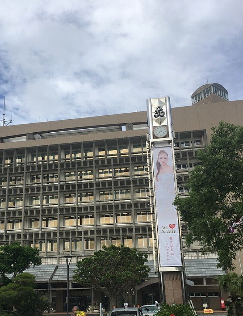 安室奈美恵の特大オリジナル懸垂幕、沖縄市役所・本庁舎に掲出 