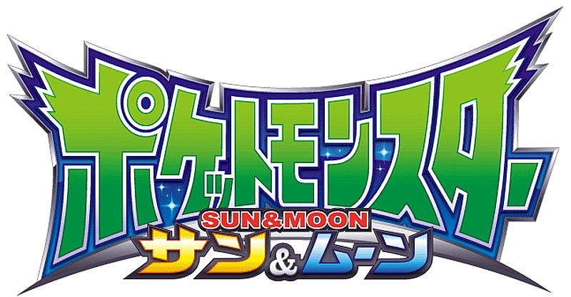 岡崎体育「(C)Nintendo･Creatures･GAME FREAK･TV Tokyo･ShoPro･JR Kikaku
(C)Pokemon」2枚目/3