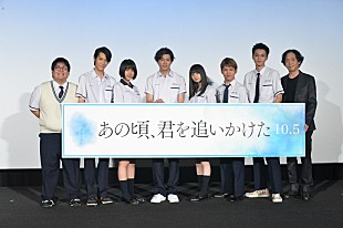 山田裕貴「山田裕貴＆齋藤飛鳥（乃木坂46）ら、映画『あの頃、君を追いかけた』舞台挨拶に登壇」