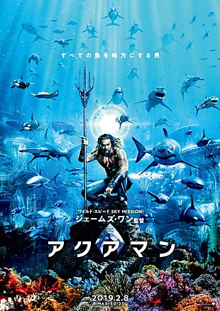 ワーナー・ブラザース映画「DCコミックス最新作『アクアマン』日本版予告編が公開」