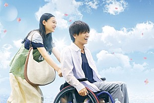 岩田剛典「岩田剛典&amp;杉咲花がW主演　映画『パーフェクトワールド 君といる奇跡』オリジナルクリアファイルを5名様にプレゼント」