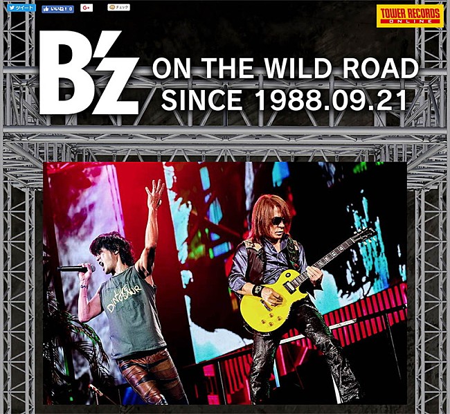 B'z「B&#039;z、30年間の歩み＆功績を紹介する特設ページがオープン」1枚目/2