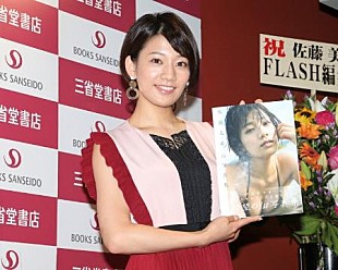 「佐藤美希「人の肩甲骨を見るのが好き」　ファ－スト写真集発売に「目が潤みました」」