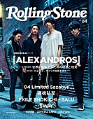 ［ＡＬＥＸＡＮＤＲＯＳ］「[ALEXANDROS]が表紙の『Rolling Stone Japan vol.04』本日9/25発売」1枚目/1