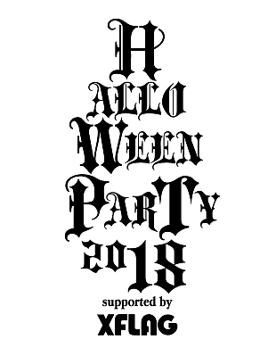 HYDE「HYDE主宰【HALLOWEEN PARTY 2018】に山中拓也(THE ORAL CIGARETTES)/TERU(GLAY)/DAIGOが出演決定」