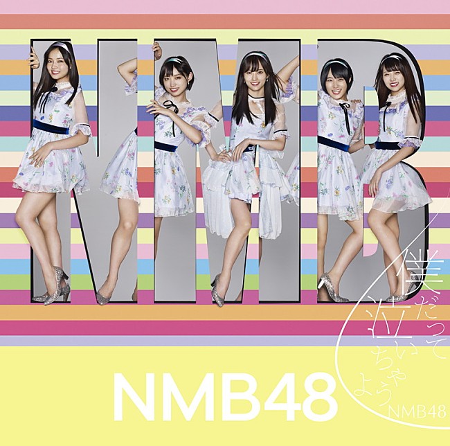 NMB48「」5枚目/10