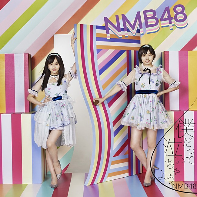 NMB48「」6枚目/10