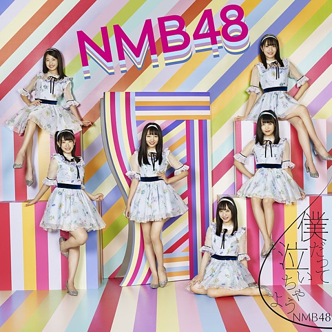 NMB48「」8枚目/10