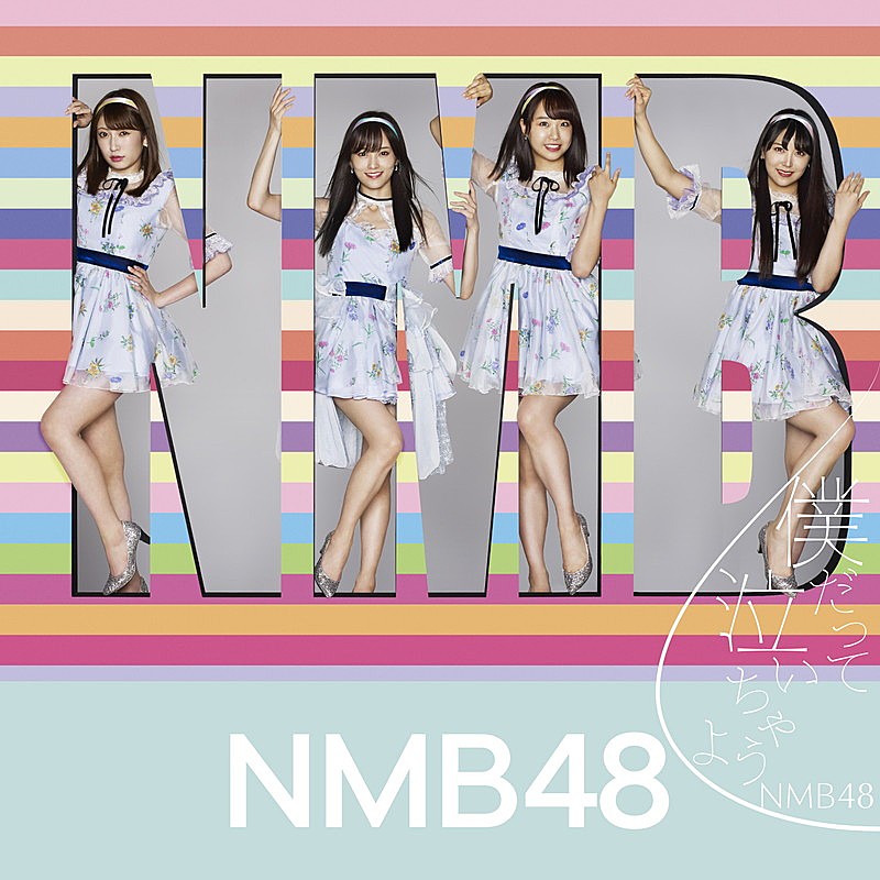 NMB48「」4枚目/10