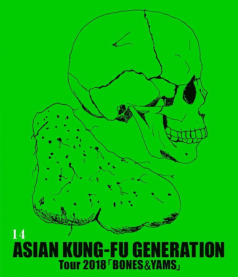 ASIAN KUNG-FU GENERATION「」3枚目/4