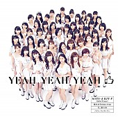 ハロプロ・オールスターズ「【先ヨミ】ハロプロ・オールスターズ『YEAH YEAH YEAH／憧れの Stress-free／花、闌の時』が207,549枚を売り上げ首位独走」1枚目/1