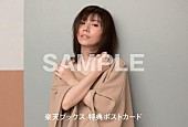 柴田淳「」9枚目/9