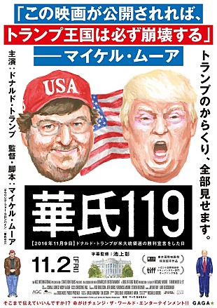 マイケル・ムーア「10組20名様ご招待！　アメリカ社会に一石を投じるマイケル・ムーア監督最新作『華氏119』試写会開催」