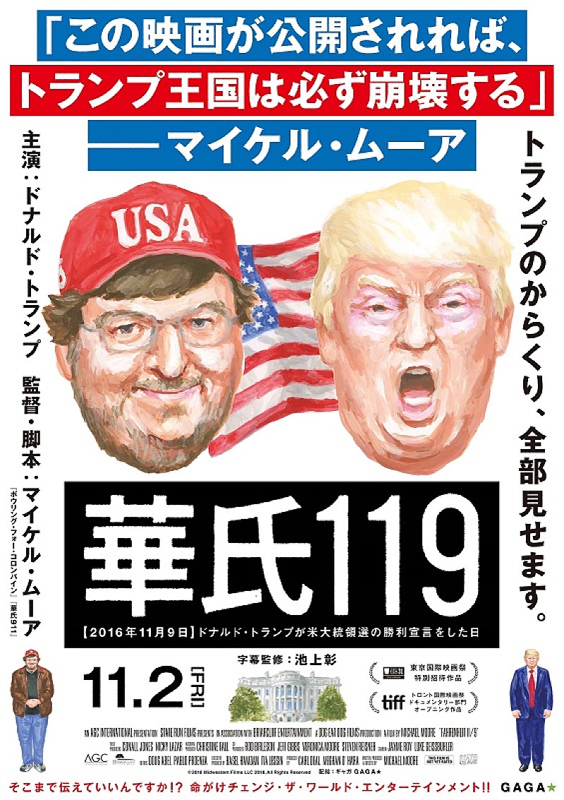 マイケル・ムーア「10組20名様ご招待！　アメリカ社会に一石を投じるマイケル・ムーア監督最新作『華氏119』試写会開催」1枚目/1