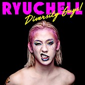 「RYUCHELL、自分の“色”を信じることの大切さを歌う新曲でハロウィンメイク」1枚目/1