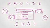 ＣＨＡＩ「」2枚目/2