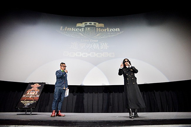 Ｌｉｎｋｅｄ　Ｈｏｒｉｚｏｎ「Linked Horizon、大阪での劇場版ライブ上映＆舞台挨拶レポート到着」1枚目/3