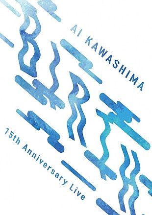 「川嶋あい、15周年公演ライブDVDをファンクラブ限定リリース」