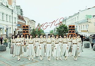 ＮＧＴ４８「NGT48、4thシングル『世界の人へ』世界119か国での海外配信が決定」