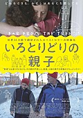 ヨ・ラ・テンゴ「世界的ベストセラーが原作のドキュメンタリー映画『いろとりどりの親子』特別試写会に5組10名様をご招待」1枚目/6