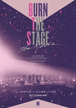 ＢＴＳ（防弾少年団）「BTS (防弾少年団)の映画『Burn the Stage : the Movie』、日本で3週間限定公開」