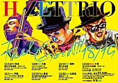 H ZETTRIO「」6枚目/8