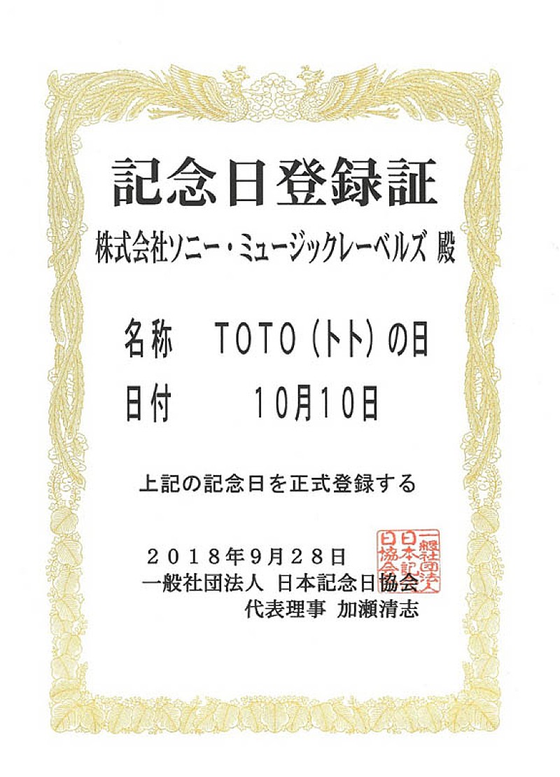 ＴＯＴＯ「」5枚目/5