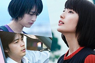 フジファブリック「映画『ここは退屈迎えに来て』、フジファブリック/DATS/LUCKY TAPESなど物語を彩る楽曲に注目」